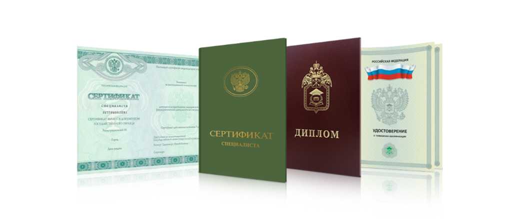 Купить диплом в Волгодонске - Высококачественные дипломы на заказ