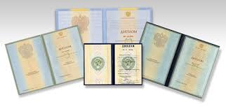 Купить диплом МФПУ Синергия - Образование без границ